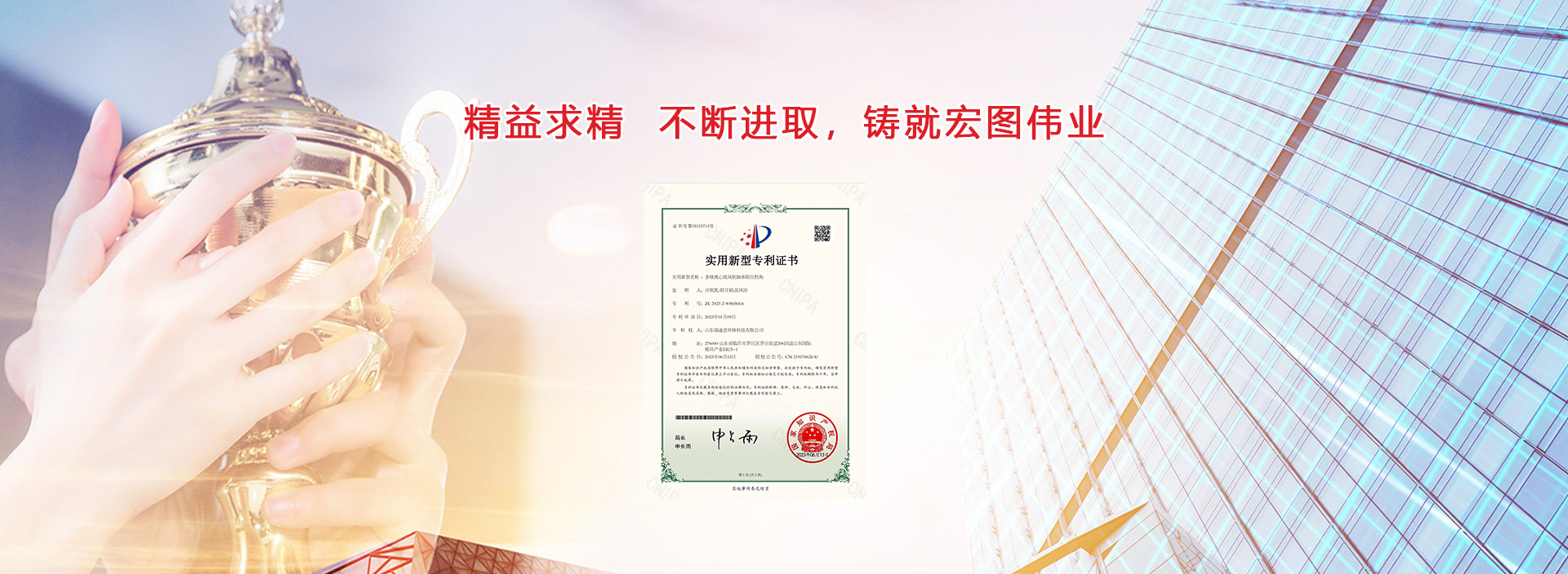 山東瑞迪恩環(huán)保科技有限公司